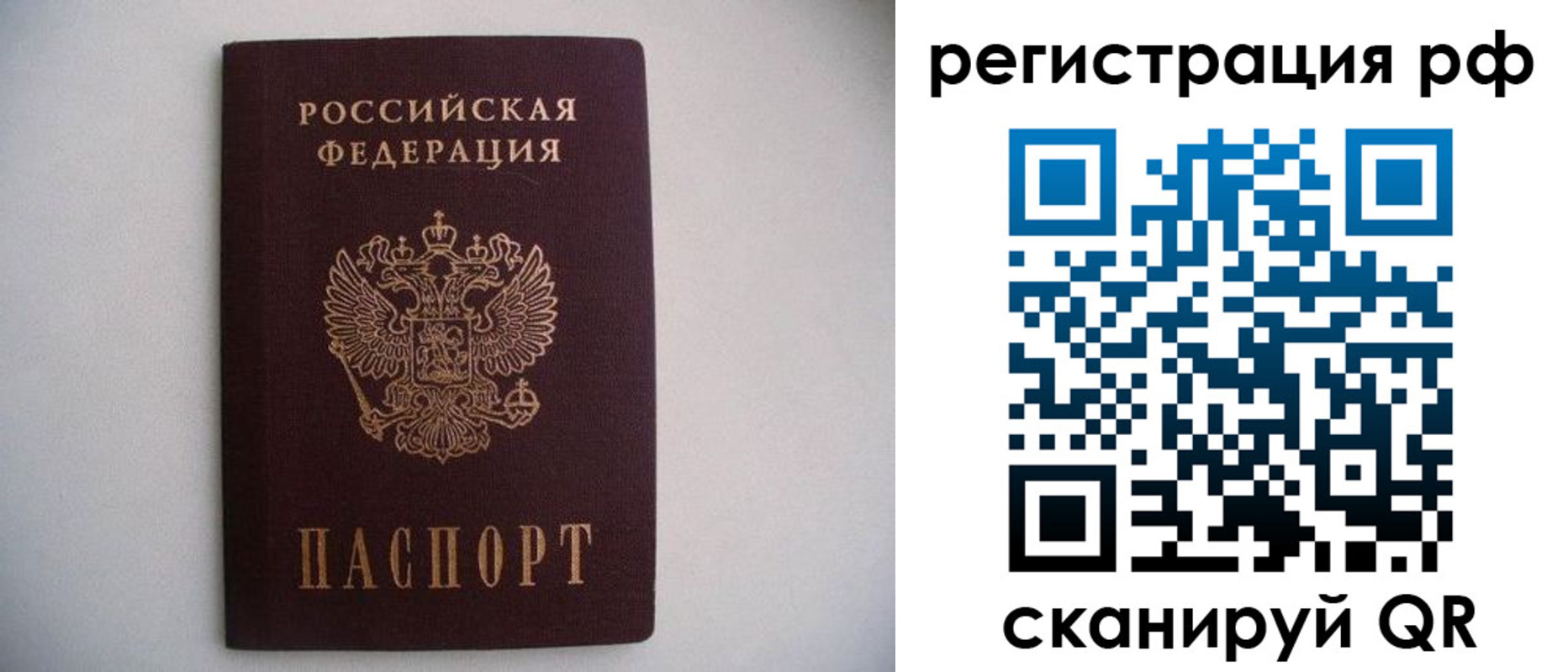 прописка в квартире в Полярном