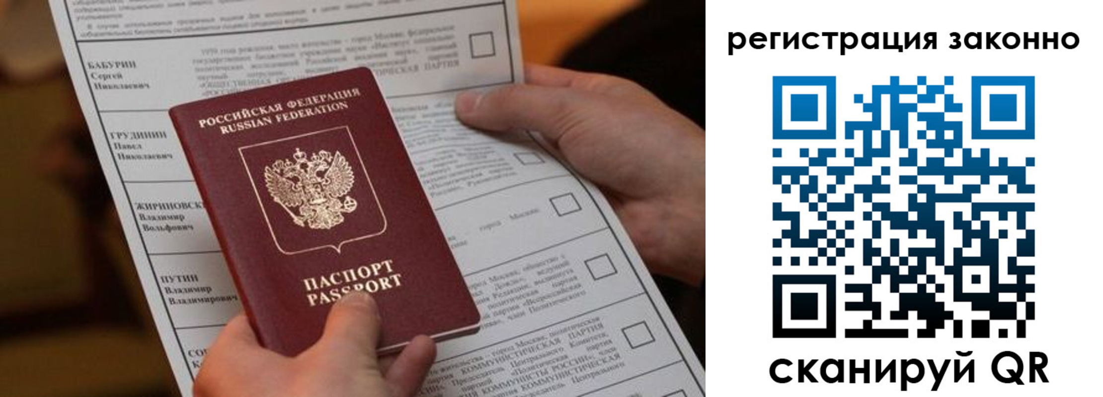 прописка паспорт в Полярном