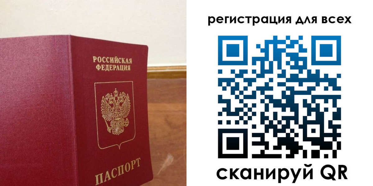прописка в Полярном