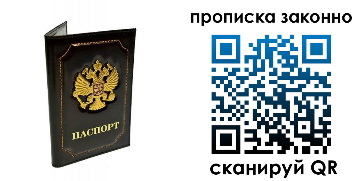 найти адрес прописки в Полярном