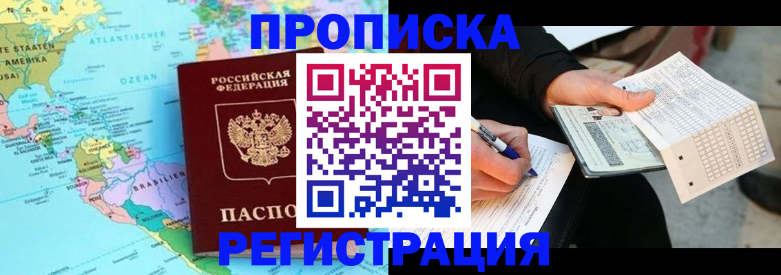 временная регистрация госуслуги в Полярном