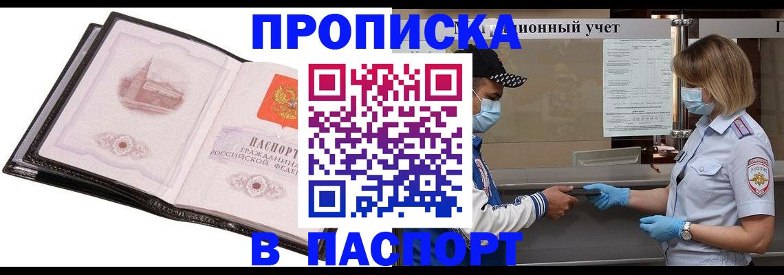 найти адрес прописки в Полярном