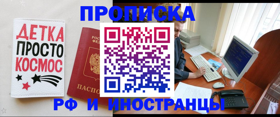 регистрация в Полярном