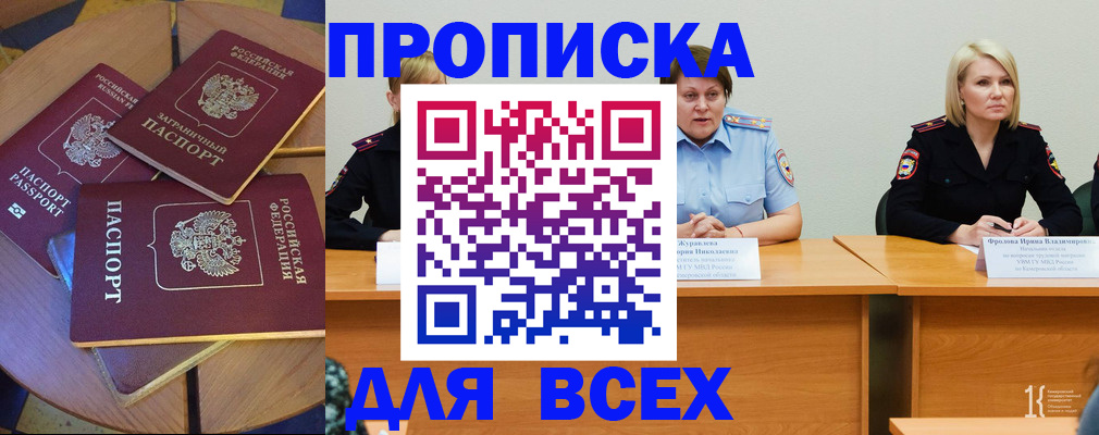 миграционный учет в Полярном