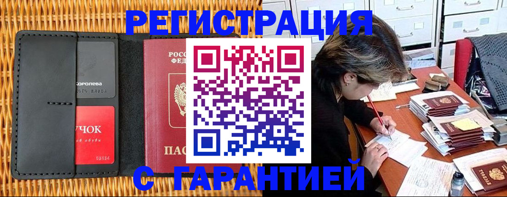 пропишу в квартире в Полярном