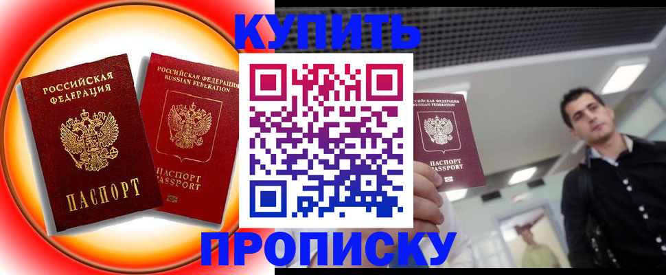 регистрация в Полярном