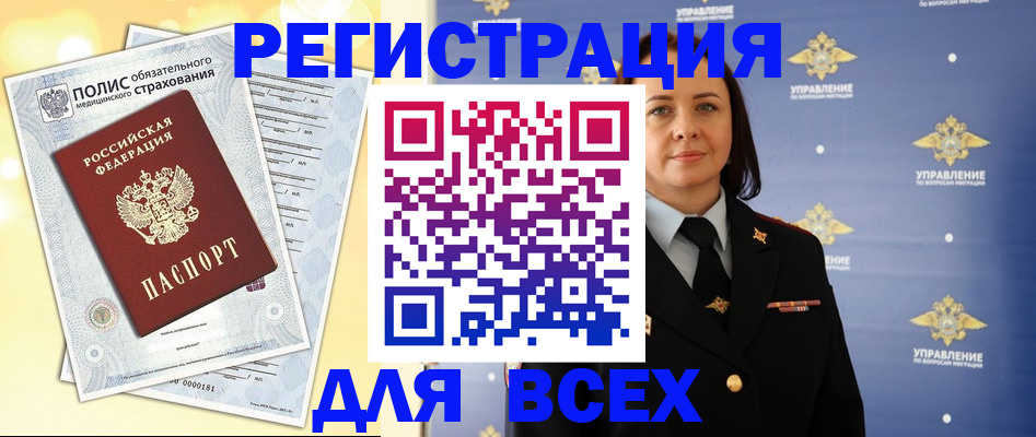 временная регистрация госуслуги в Полярном