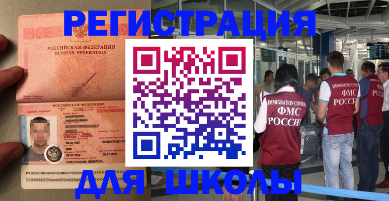 прописка гарантия в Полярном