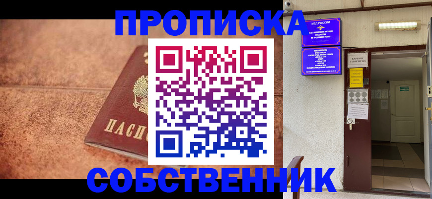 временная регистрация для всех в Полярном