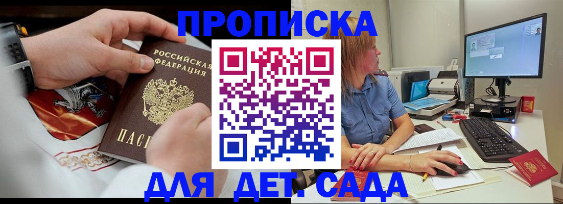 регистрация для школы в Полярном